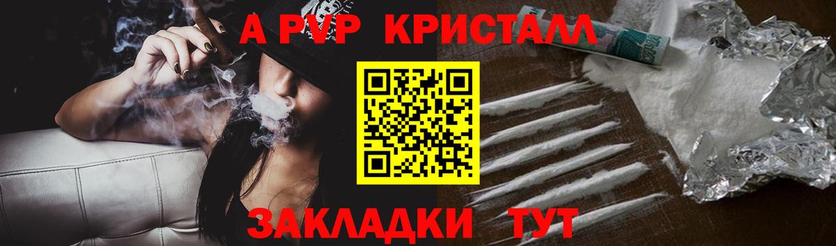 Alpha-PVP мука Кыштым