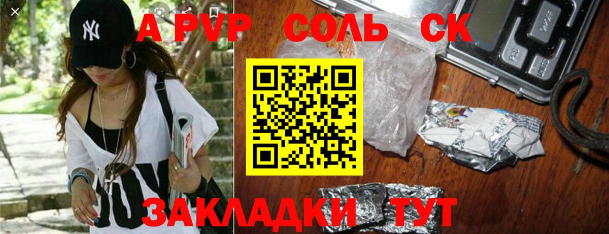 Alfa_PVP крисы CK  A-PVP крисы CK  Alpha-PVP кристаллы  Вход с VPN  Кыштым 