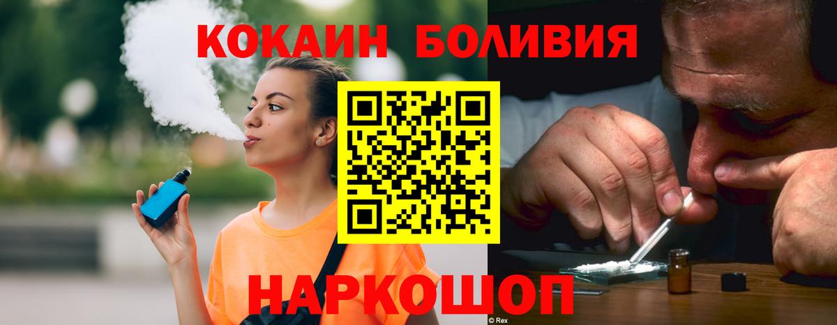 купить   Cocaine Columbia  Вход с VPN  Кыштым  COCAIN Перу 