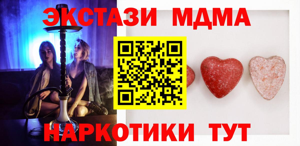 Ecstasy TESLA Кыштым