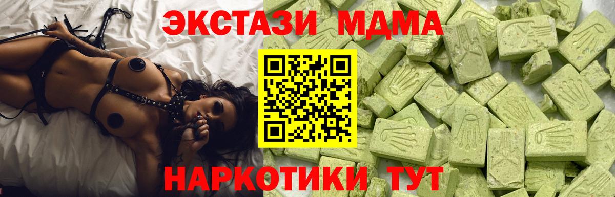 Кыштым  mega онион  Вход с VPN  Ecstasy mix  ЭКСТАЗИ Philipp Plein  Ecstasy 