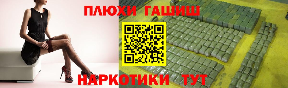 ГАШ индика сатива Кыштым