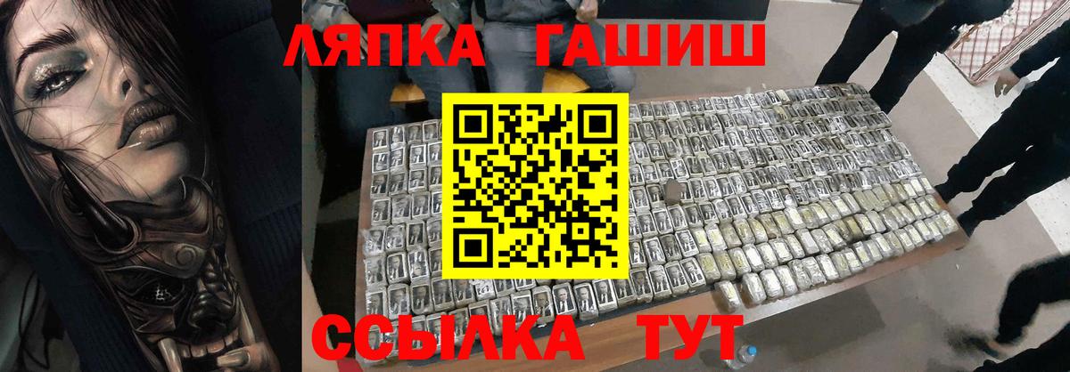 ГАШИШ Premium  ГАШИШ ice o lator  Вход с VPN  Кыштым 
