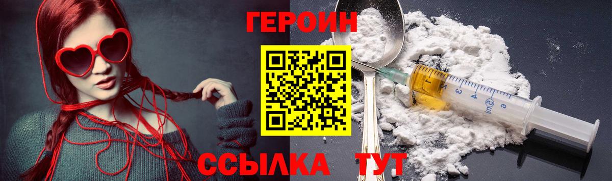 Героин гречка  Вход с VPN  Кыштым 