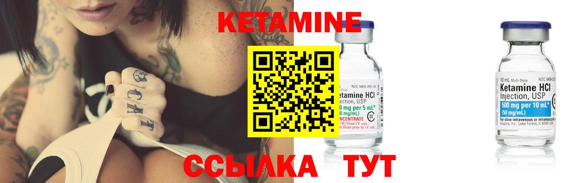 Кыштым  КЕТАМИН ketamine  omg онион  Вход с VPN  КЕТАМИН ketamine 