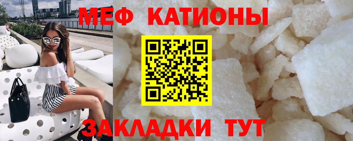 Мефедрон мука Кыштым