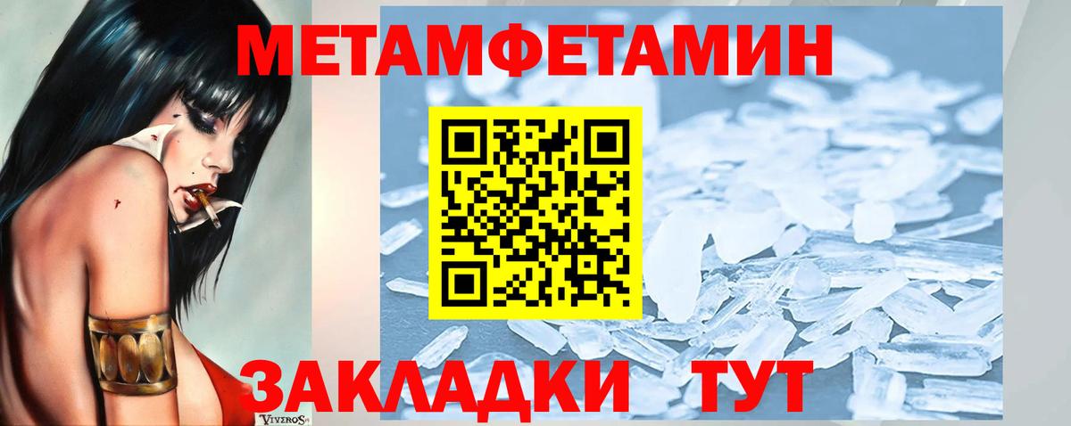 Метамфетамин витя Кыштым