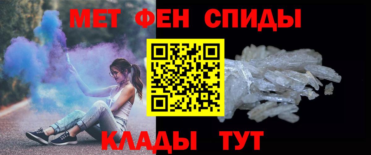 Метамфетамин пудра  Первитин  Кыштым  Вход с VPN  Метамфетамин пудра 