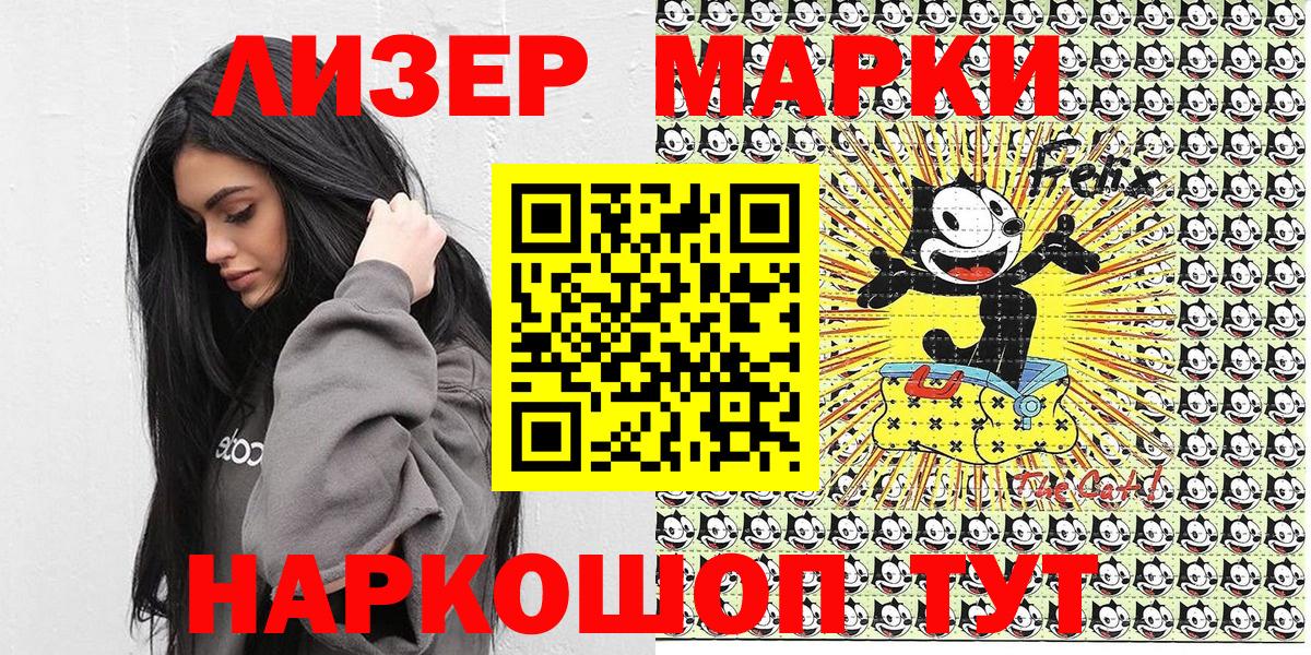 Марки N-bome  Наркотические марки 1,8мг  Кыштым  Вход с VPN  Наркотические марки 1,8мг 