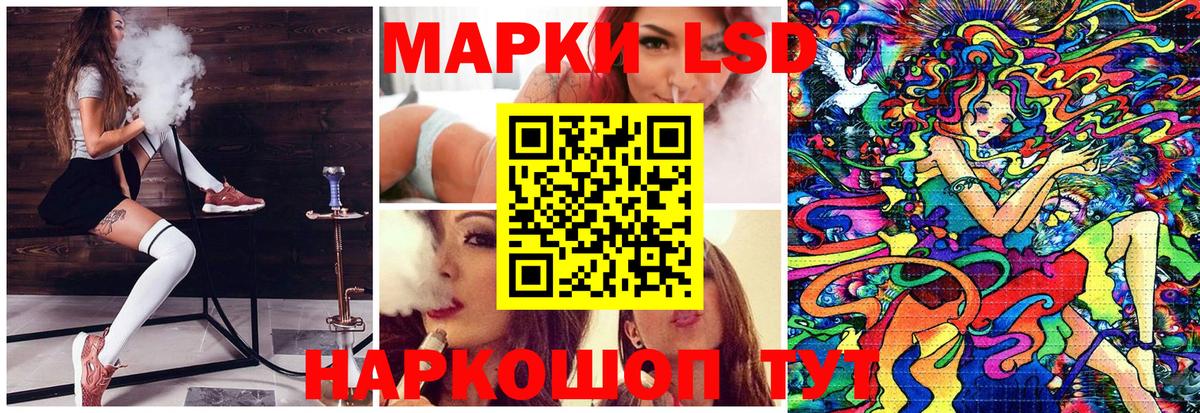 Марки 25I-NBOMe 1,5мг Кыштым