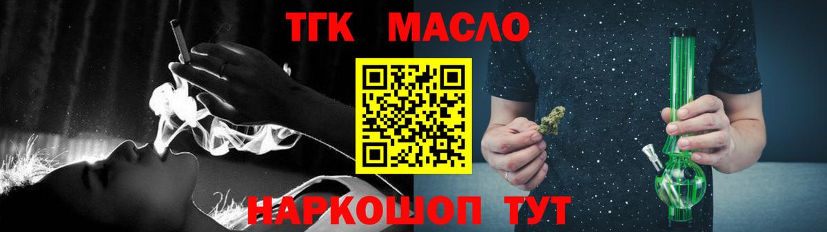 Кыштым  ТГК концентрат  Вход с VPN 
