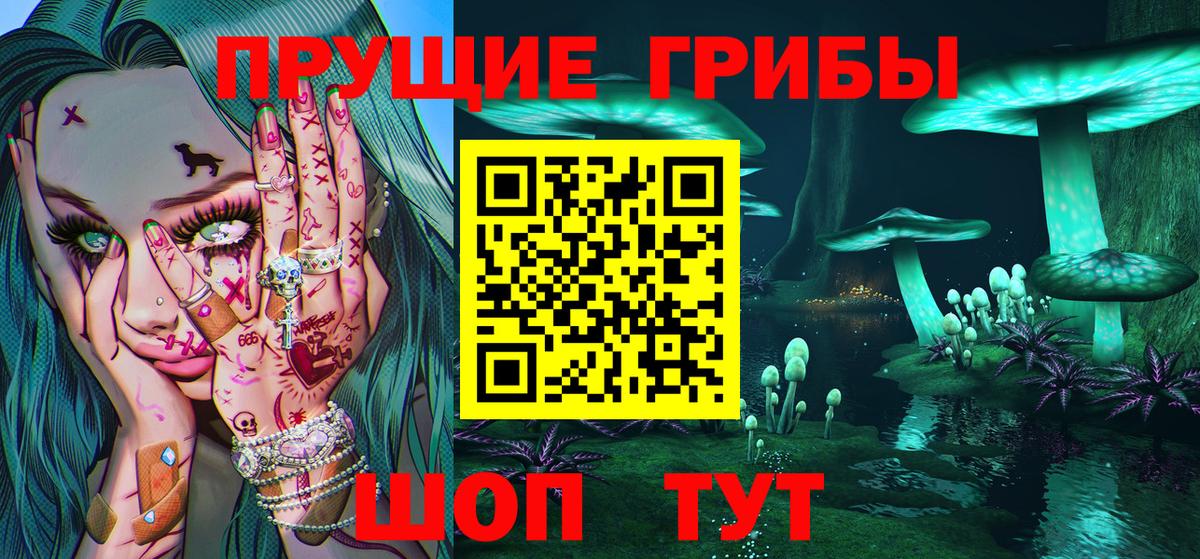 Псилоцибиновые грибы MAGIC MUSHROOMS Кыштым